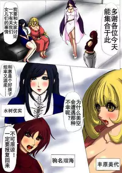 肉膨教师5(K记翻译)