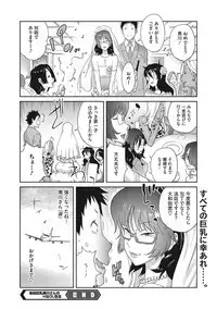 COMIC Megastore DEEP Vol. 19