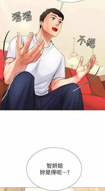 【周四连载】享乐补习街（作者：NUWARU&清涼） 第1~31话