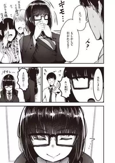 COMIC Shitsurakuten 2022-01