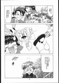 (Comic Castle 9) [Nipopo Crisis (Genka Ichien)] Ruijihin (Various)