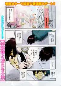 Comic Doki [2008/04]