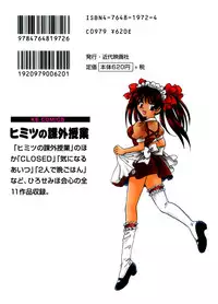 [Hirose Miho] Himitsu no Kagai Jugyou