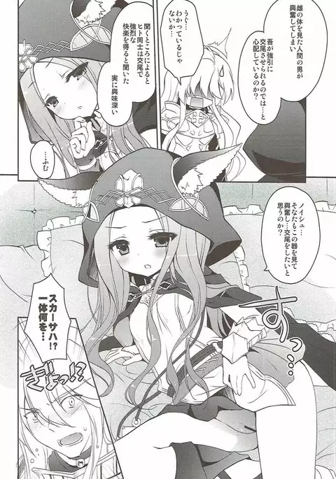 Scathach-sama wa Haitenai