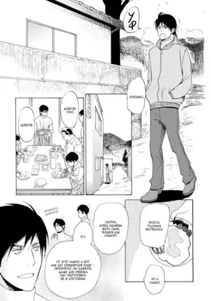 Mimurake no Musuko - ch.9