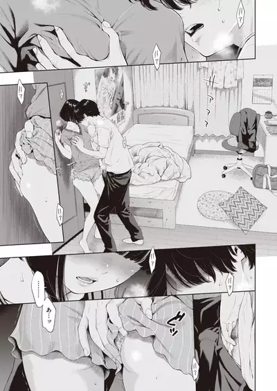 COMIC Kairakuten 2021-12