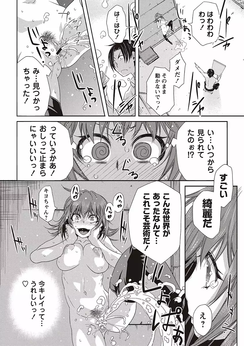 Soto Hame! Kanojo wa Yagai Roshutsu-kei Hentai