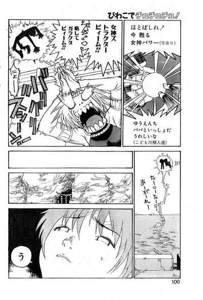 COMIC Zero-Shiki Vol. 9 1999