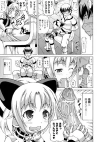 [Shiina Kazuki] Inran Ningyou Hime