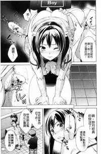 [Oonuki Makuri] Hounyuu Eromangaka no Oshigoto ~Mojoman, Haramu~ [Chinese]