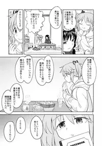 (C95) [Nedaore (Ayane)] Madoka no Atarashii Mahou (Puella Magi Madoka Magica)