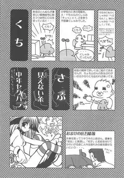 Arisu no Denchi Bakudan Vol. 16