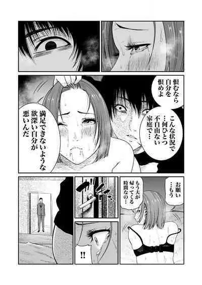 悪事の代償~秘密を握られた女たち~ 1-15