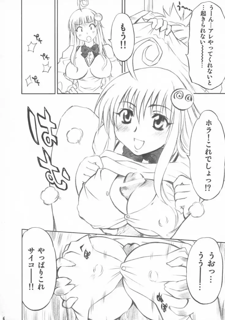 Troublekko