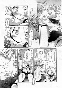 COMIC ino Vol.07 [2008-12]