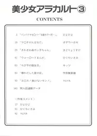 [Anthology] Doujin Anthology Bishoujo a La Carte 3 (Various)