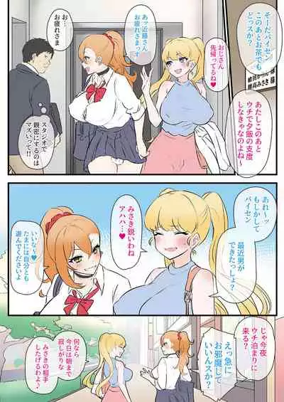 Futa Gal JK wa Namaiki Zakari