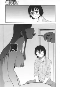 [Shinozaki Rei] Wana ~Damasare Yogosareta Couple~