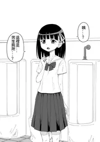 [Ari and Mura] Osananajimi Saimin Choukyou Nikki [Chinese] [37G個人漢化]