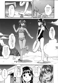 (C81) [Yubisaki Studio (Hidari Kagetora)] Les Chu~ Life Soushuuhen 123+
