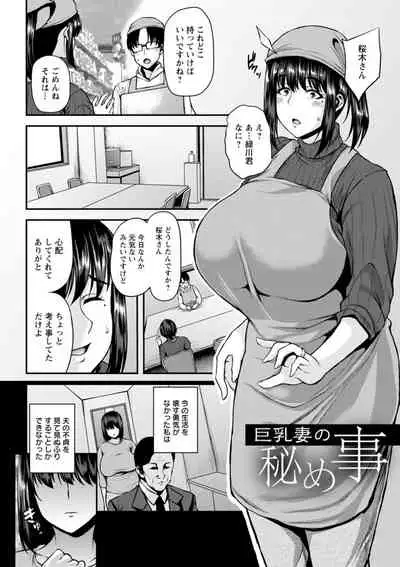 Tsumabiku yoru ni…