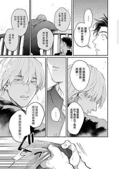 Kasenshiki RomiJuli Kousou Kyoku | 河岸的爱情抗争曲 Ch. 1-4