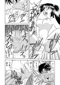 [Gekidan Gengorouza (Okamura Morimi)] Imouto no Insoku