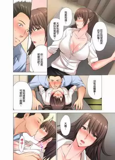 魔鬼訓練的鬼教官,其實是抖M女。1-5話