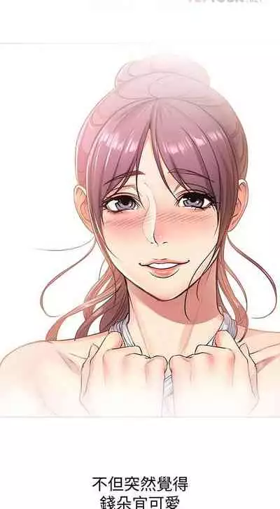 【周三连载】超市的漂亮姐姐（作者：北鼻&逃兵） 第1~74话