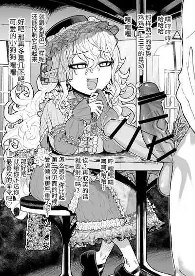 人外少女と自慰鑑賞の昼下がり