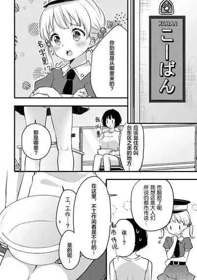 二次元コミックマガジン ロリおね百合えっち ロリがお姉さんを攻 萝莉百合 姐妹之间的百合攻陷战