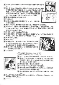 [Shiwasu no Okina] Shining Musume. 2. Second Paradise