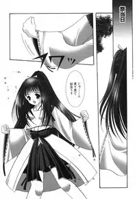 [Anthology] Pure Petit Vol. 18