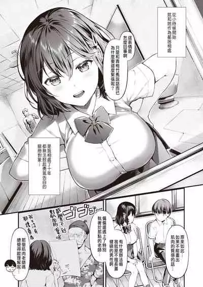 わがままヴィーナス