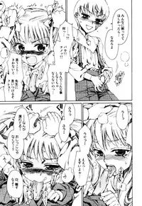 [Anthology] Ero Shota 2 - Milk Boys