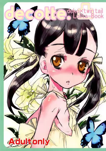 (C75) [atempo (KURO)] decotte.