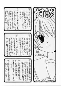 (C58) [Saiya Gakuen (Fujioka Tamae, Saiya)] MILK TEA (Magical Antique, ToHeart)