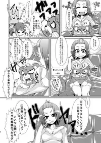 (C81) [dameningen+ (RIR)] Futanari dayo! Formchange Takeru-kun