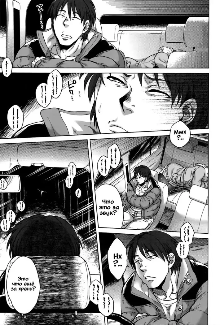 Hachishaku Hachiwa Keraku Meguri - Igyou Kaikitan - ch.2