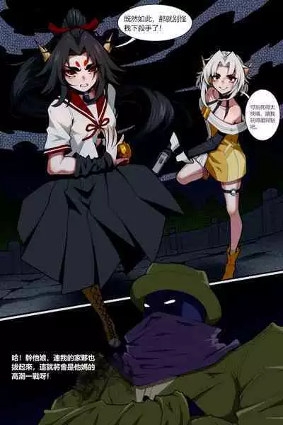 濱蓮市第五章:門番雙子