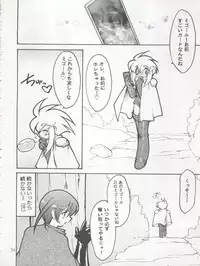 (C56) [SXS (Hibiki Seiya, Ogami Wolf, Ruuen Rouga)] COCONUT MILK (To Heart)