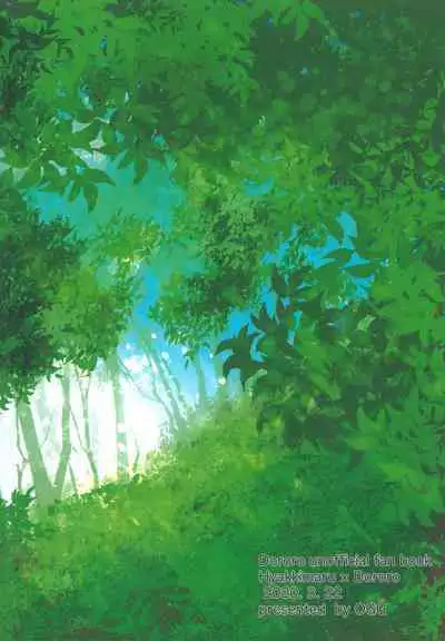 Tabi no Hate made | 通往旅行的终点