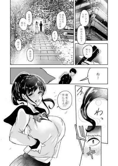 好きだった幼馴染がAVに出ていた話~見間違えるはずがない思い出のカノジョ~