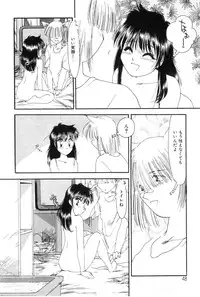 [Kima Azusa] Yuugure ni Sanpo