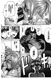 [DISTANCE] Joshi Luck! ~2 Years Later~ [Chinese] [鬼畜王汉化组重修版]