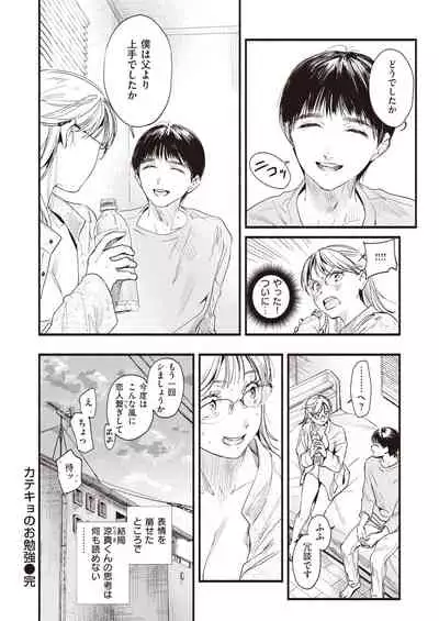 COMIC Shitsurakuten 2022-01