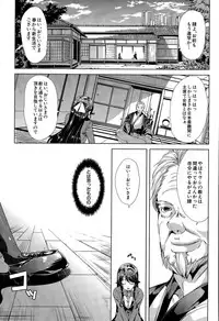 COMIC Mugen Tensei 2015-12