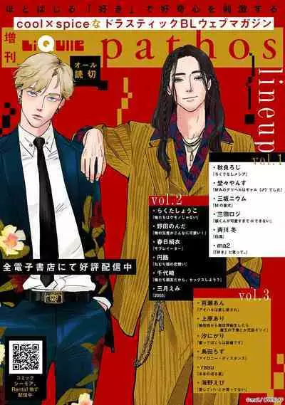 Kimi to Oboreru Eden no Yoake | 和你醉生梦死在伊甸园的黎明时分 act.1-5 end