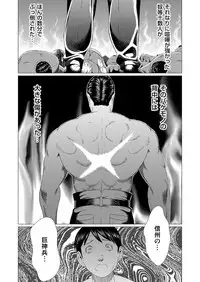 COMIC Magnum Vol. 96