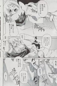 Manga Bangaichi 2009-07